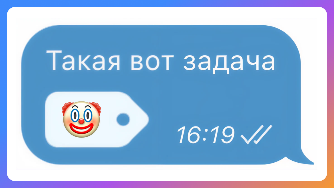 Хватит работать в Telegram. Мы сделали мессенджер, в котором это удобно ч. 2 - 1