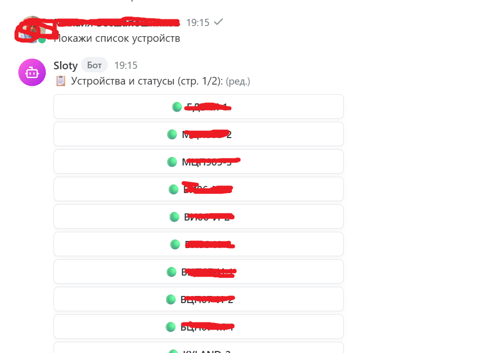 Как я автоматизировал бронирование устройств с помощью нейросети, n8n и Пачки - 3 Как я автоматизировал бронирование устройств с помощью нейросети, n8n и Пачки - 3