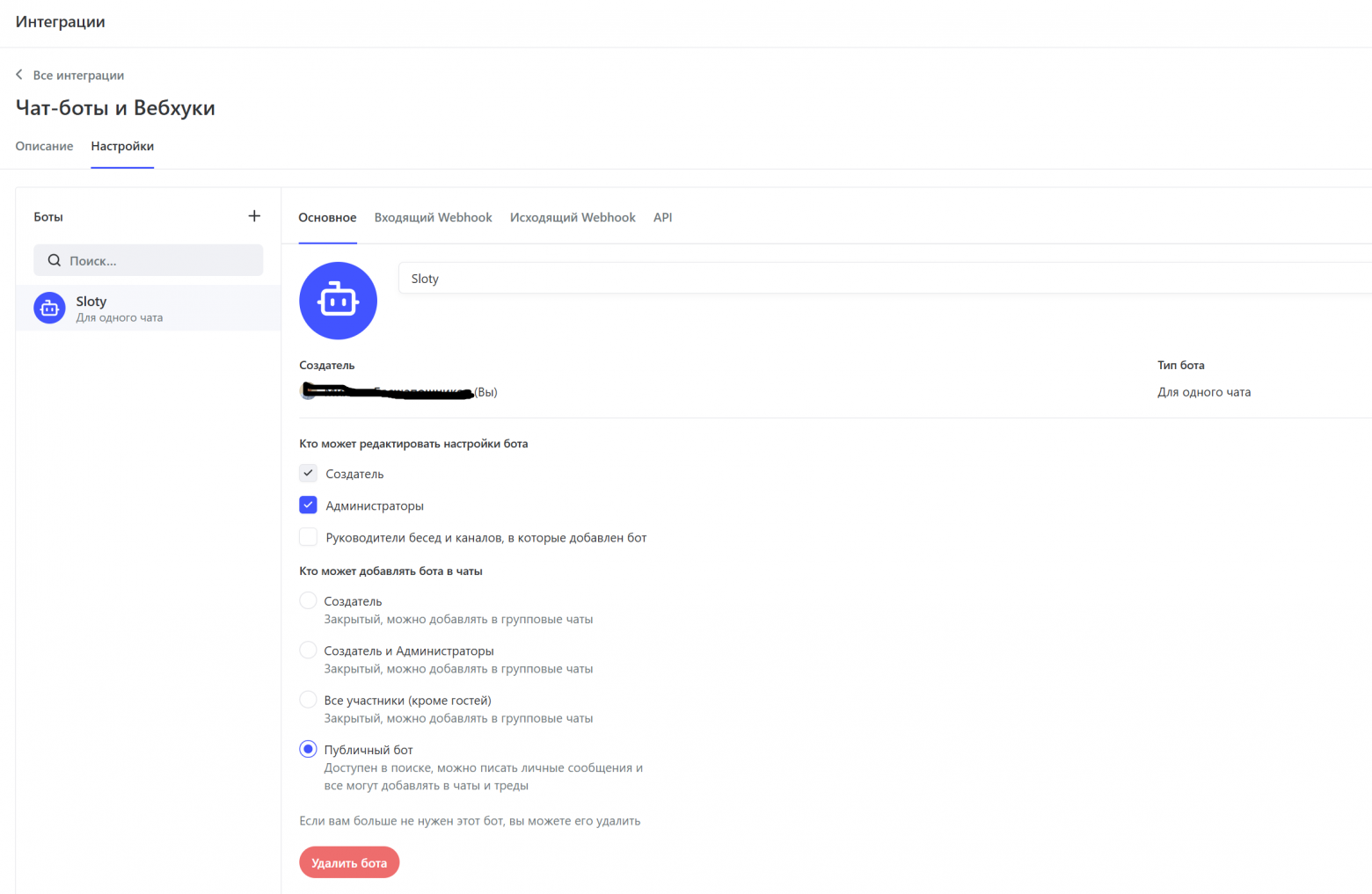 Как я автоматизировал бронирование устройств с помощью нейросети, n8n и Пачки - 1 Как я автоматизировал бронирование устройств с помощью нейросети, n8n и Пачки - 1