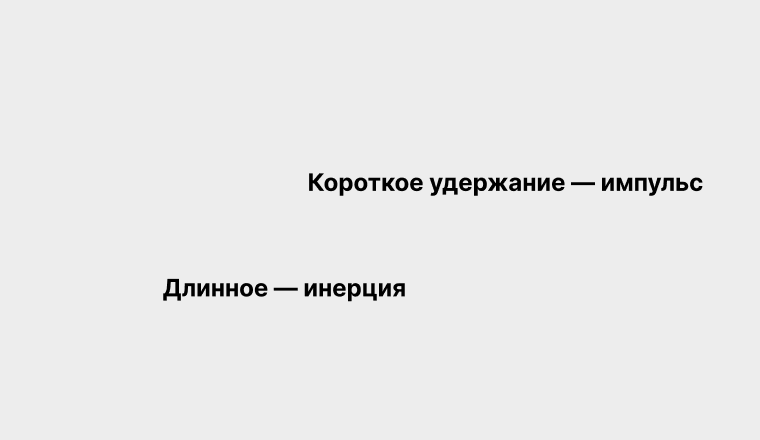 Короткое и длинное удержание пользователей: как геймификация конвертирует интерес в привычку - 2 Короткое и длинное удержание пользователей: как геймификация конвертирует интерес в привычку - 2