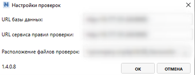 CheckUp — система автоматизированной проверки BIM-моделей на наличие коллизий - 11