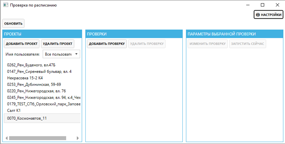 CheckUp — система автоматизированной проверки BIM-моделей на наличие коллизий - 13
