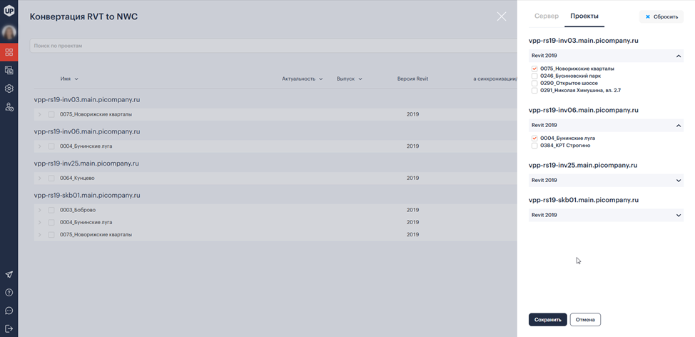 CheckUp — система автоматизированной проверки BIM-моделей на наличие коллизий - 17