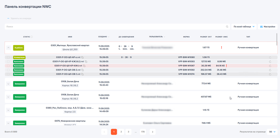 CheckUp — система автоматизированной проверки BIM-моделей на наличие коллизий - 19