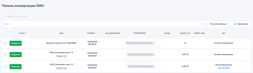 CheckUp — система автоматизированной проверки BIM-моделей на наличие коллизий - 22