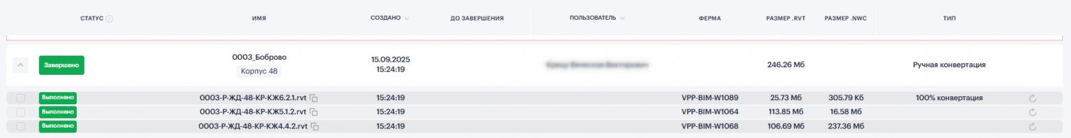 CheckUp — система автоматизированной проверки BIM-моделей на наличие коллизий - 23