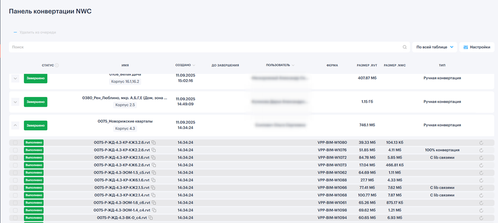 CheckUp — система автоматизированной проверки BIM-моделей на наличие коллизий - 25