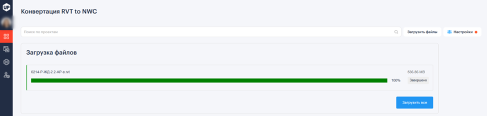 CheckUp — система автоматизированной проверки BIM-моделей на наличие коллизий - 27