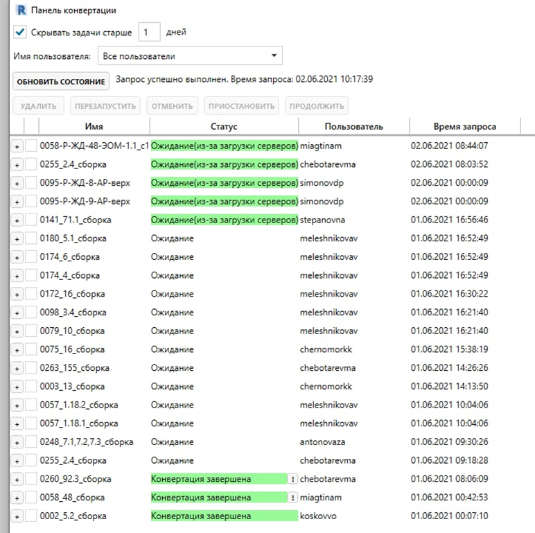CheckUp — система автоматизированной проверки BIM-моделей на наличие коллизий - 3