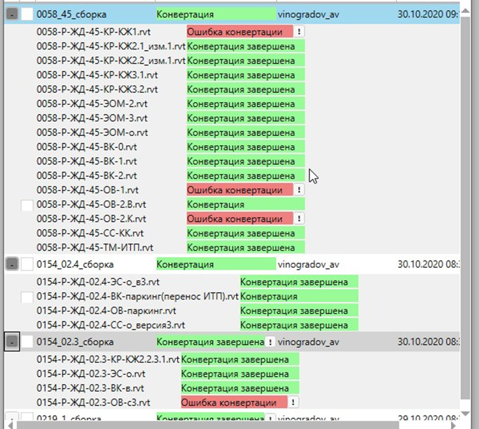 CheckUp — система автоматизированной проверки BIM-моделей на наличие коллизий - 4