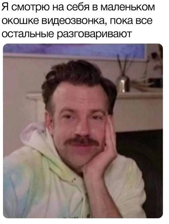 Что происходило с рабочим общением за 30 лет: большой разбор технологий - 12