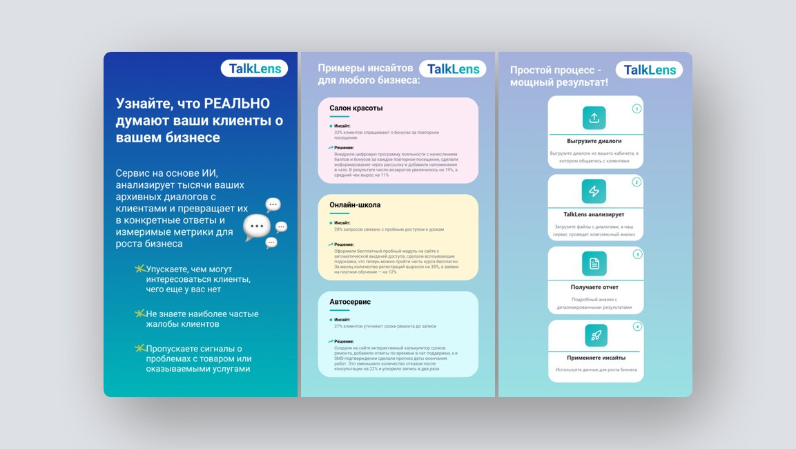 Крупнейшая база скринов российских приложений, поиск точек роста в диалогах с клиентами — и ещё 8 российских стартапов - 2 Крупнейшая база скринов российских приложений, поиск точек роста в диалогах с клиентами — и ещё 8 российских стартапов - 2