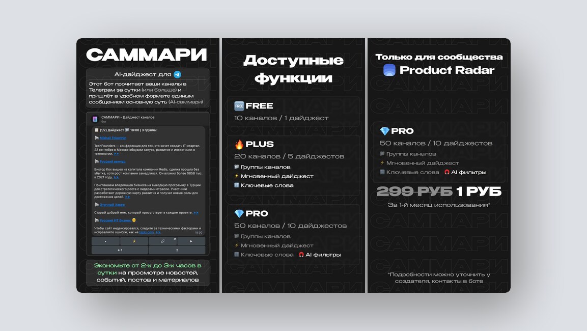 Крупнейшая база скринов российских приложений, поиск точек роста в диалогах с клиентами — и ещё 8 российских стартапов - 6 Крупнейшая база скринов российских приложений, поиск точек роста в диалогах с клиентами — и ещё 8 российских стартапов - 6