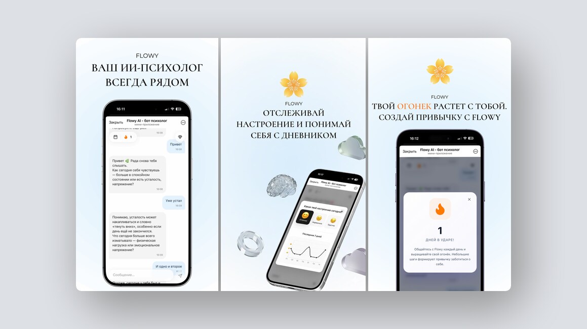 Крупнейшая база скринов российских приложений, поиск точек роста в диалогах с клиентами — и ещё 8 российских стартапов - 7 Крупнейшая база скринов российских приложений, поиск точек роста в диалогах с клиентами — и ещё 8 российских стартапов - 7