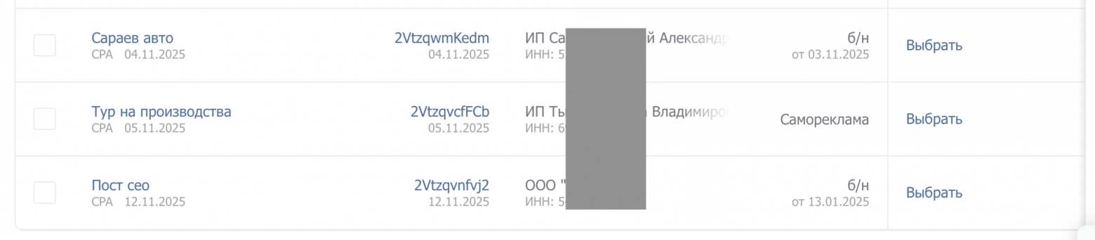 Потом тебе начисляют налог 3% на поданную рекламу.