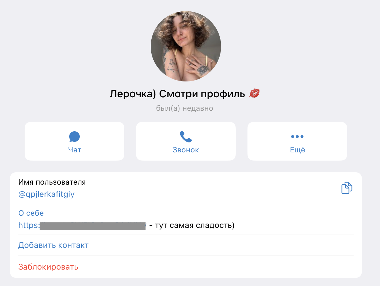 это такие популярные в Телеграм боты, которые потом бегут в комментарии канала и пытаются продать свои услуги интимного характера.