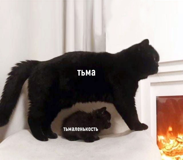 Из критиков в проповедники, или как примирить непримиримое - 5