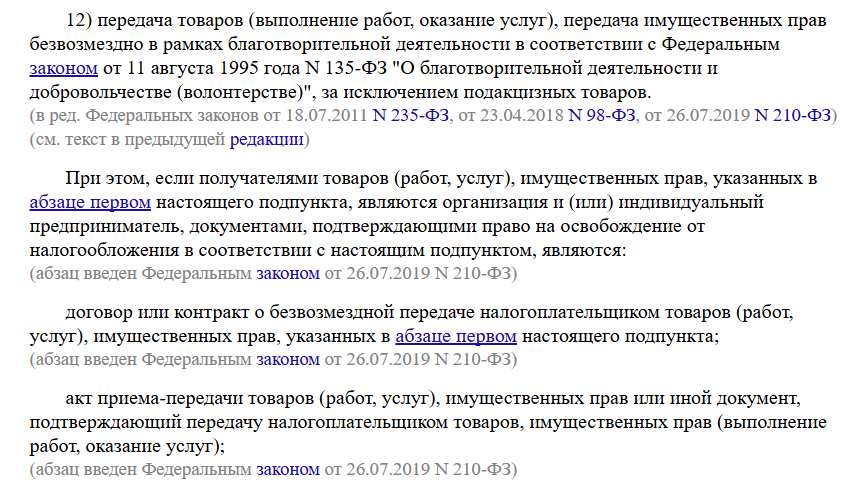 НДС для «упрощенцев» с оборотом от 20-15-10 млн рублей: кому придется платить налог и как избежать ошибок - 2