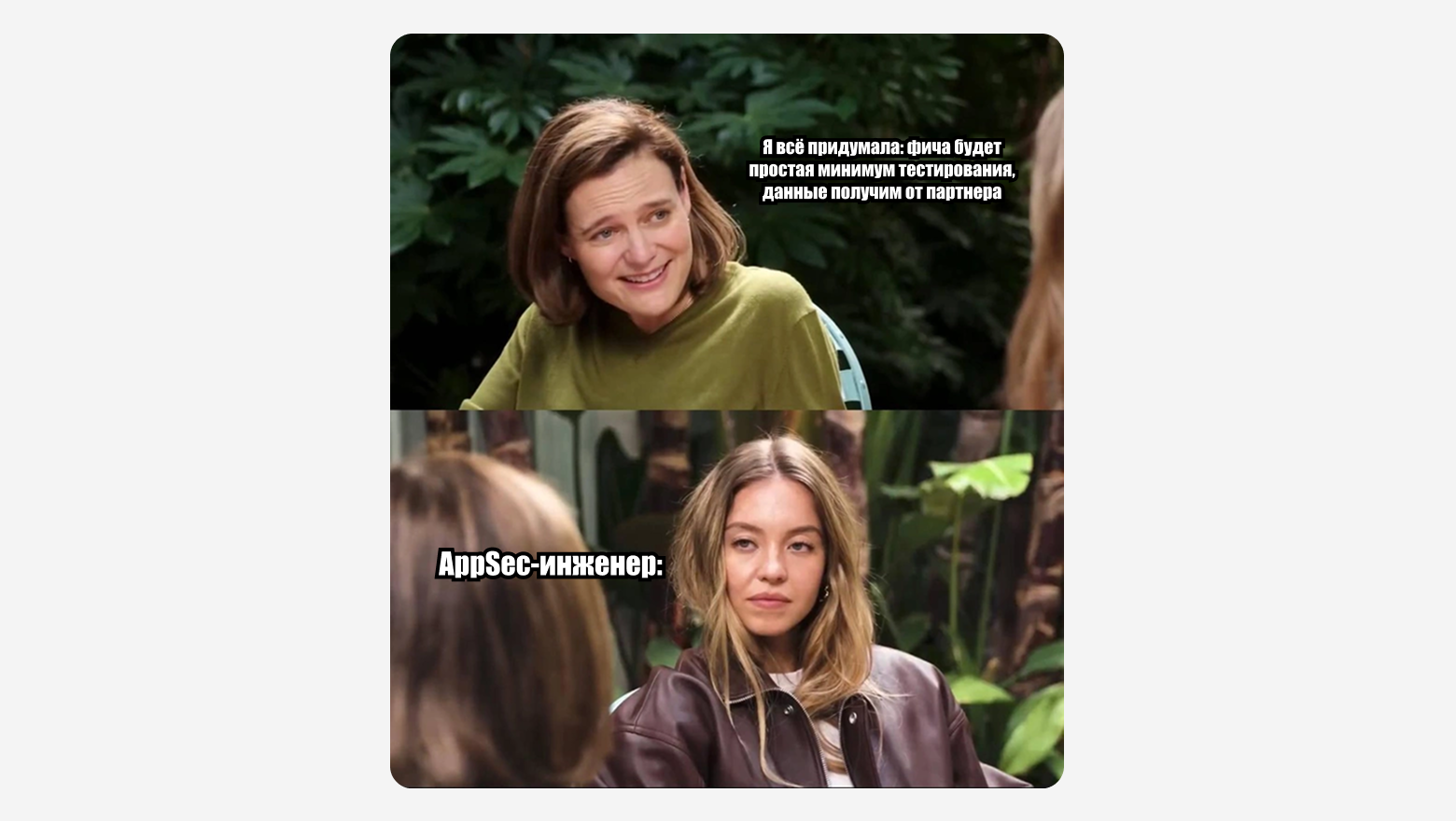 Делаем требования безопасными с помощью методик INVEST, SMART, What-If и misuse cases - 1 Делаем требования безопасными с помощью методик INVEST, SMART, What-If и misuse cases - 1