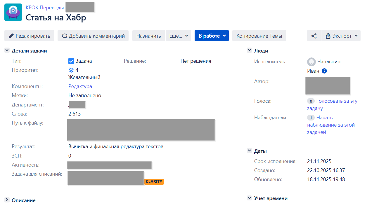 Нам хватило одного столбца: как Kanban-подход работает в бэк-офисе - 3 Нам хватило одного столбца: как Kanban-подход работает в бэк-офисе - 3
