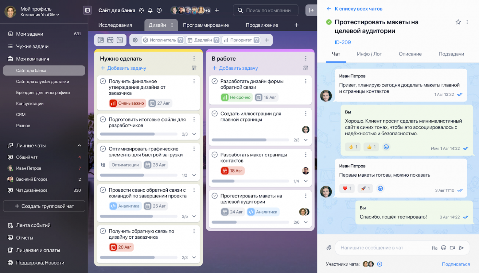 От форумов и аськи до Zoom и Telegram: как менялось общение в сети последние 30 лет - 19