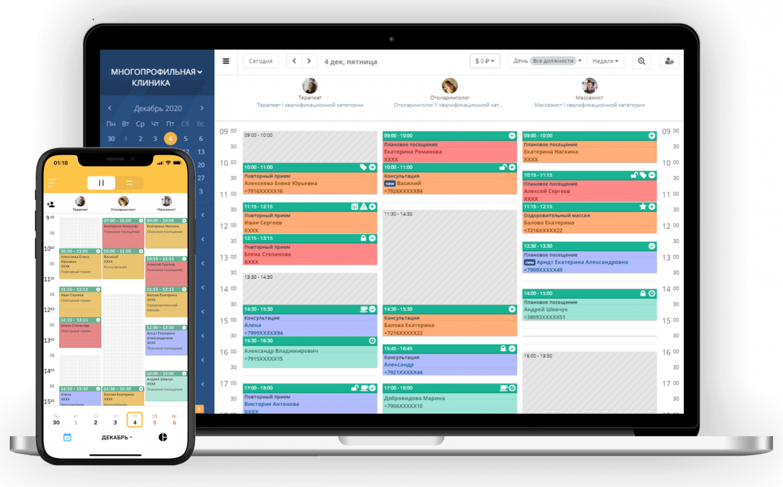 Интерфейс CRM-системы YClients