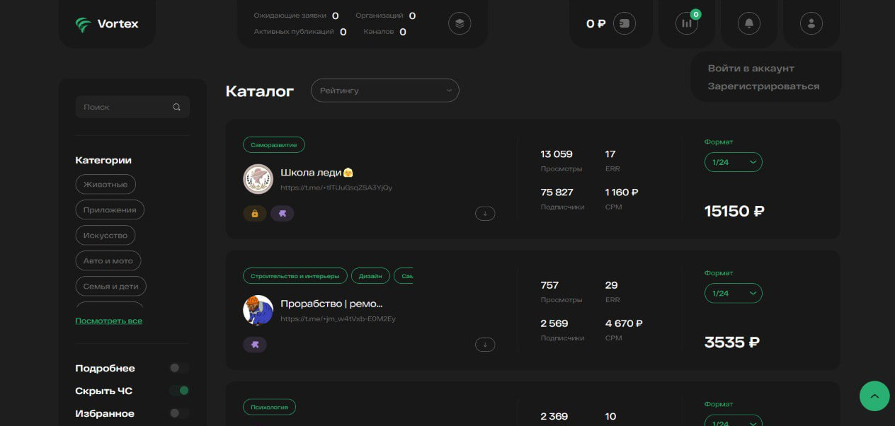 Главная выглядела так