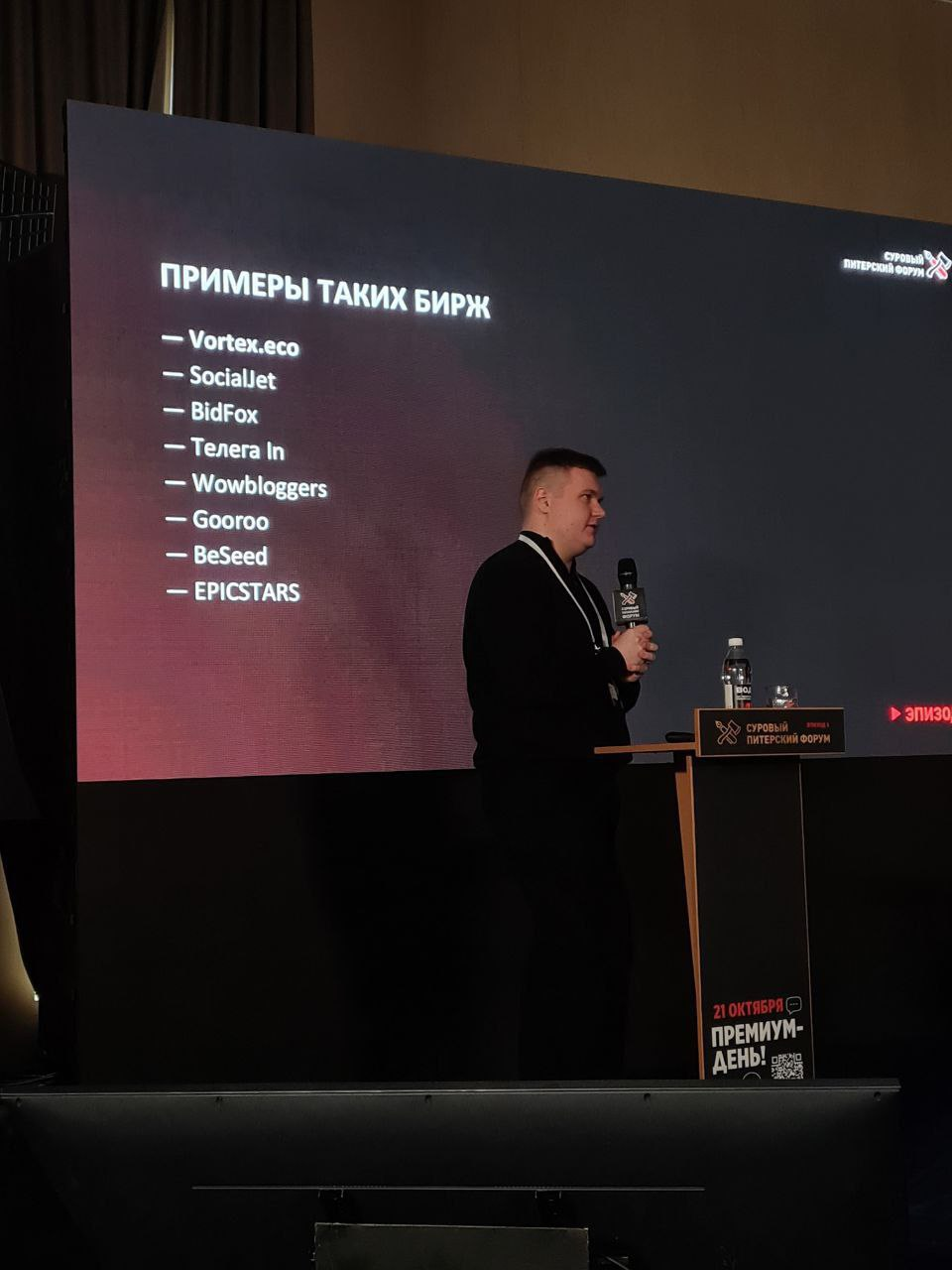 Вот довольный я тизерю альфа-тестирование на презентации  