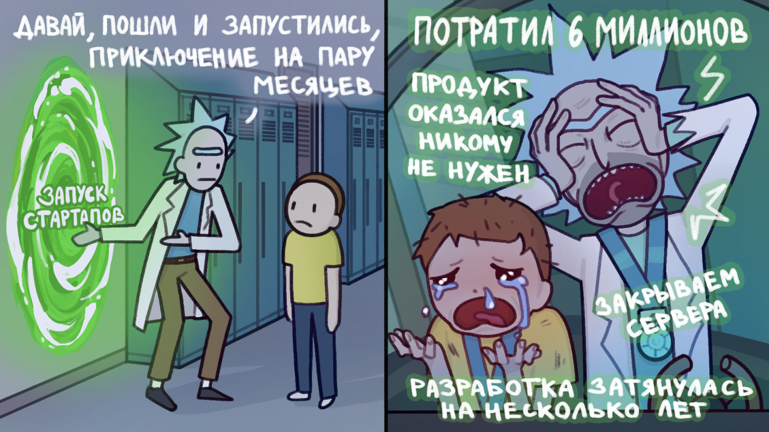 2.5 года, больше 6 миллионов рублей, два сервиса: как я пробовал себя в IT-стартапах, заработал 20 тысяч и закрыл все - 1 2.5 года, больше 6 миллионов рублей, два сервиса: как я пробовал себя в IT-стартапах, заработал 20 тысяч и закрыл все - 1