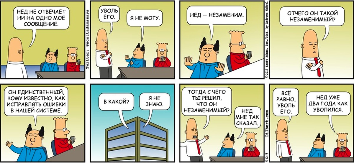 Что происходит, если проджект не умеет делегировать