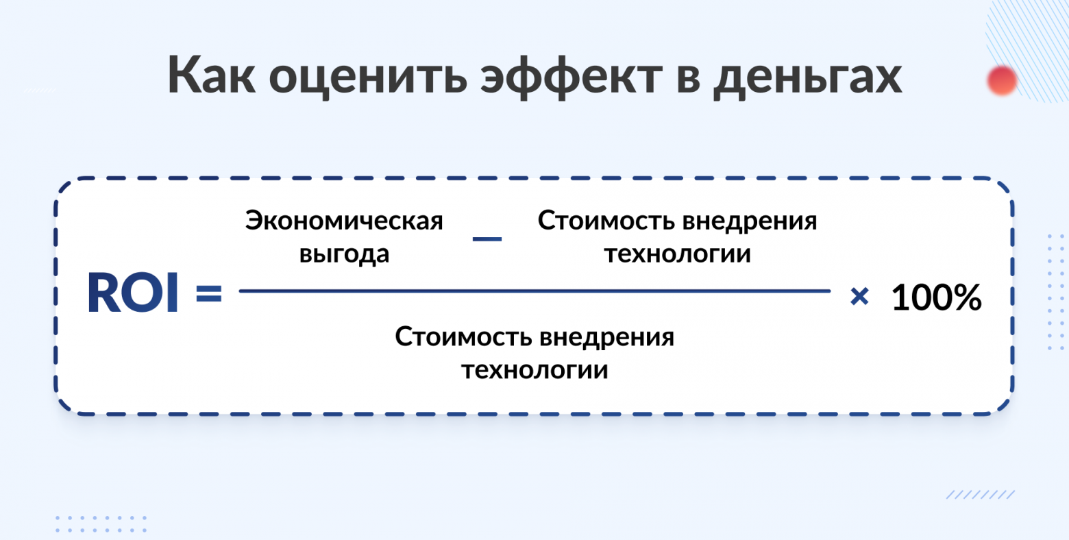 Действительно эффективная разработка ПО: как бизнесу снизить затраты на создание веб-приложений - 1