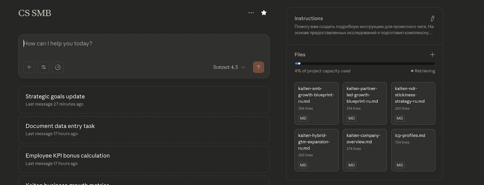Пример проекта с загруженными файлами в Claude