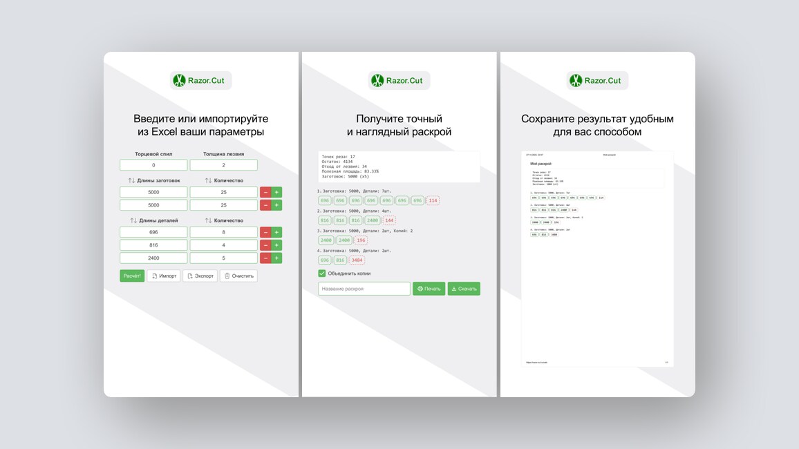 Виртуальная примерка одежды для eCommerce, рецепты с продуктами из вашего холодильника — и ещё 8 российских стартапов - 7 Виртуальная примерка одежды для eCommerce, рецепты с продуктами из вашего холодильника — и ещё 8 российских стартапов - 7