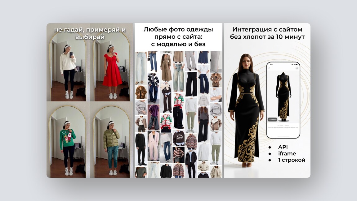 Виртуальная примерка одежды для eCommerce, рецепты с продуктами из вашего холодильника — и ещё 8 российских стартапов - 1 Виртуальная примерка одежды для eCommerce, рецепты с продуктами из вашего холодильника — и ещё 8 российских стартапов - 1