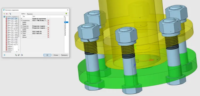 Инструмент Болтовые соединения