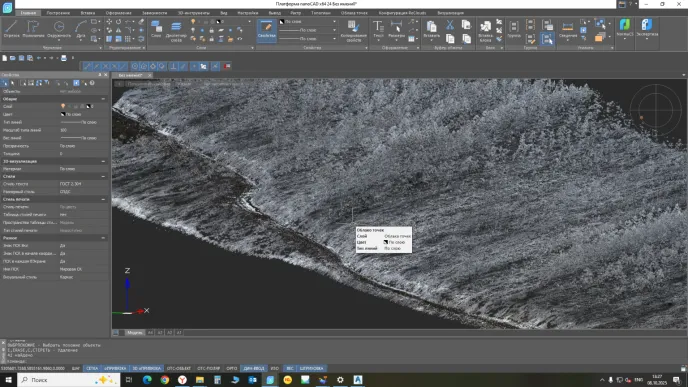 Облако точек части Албынского рудника