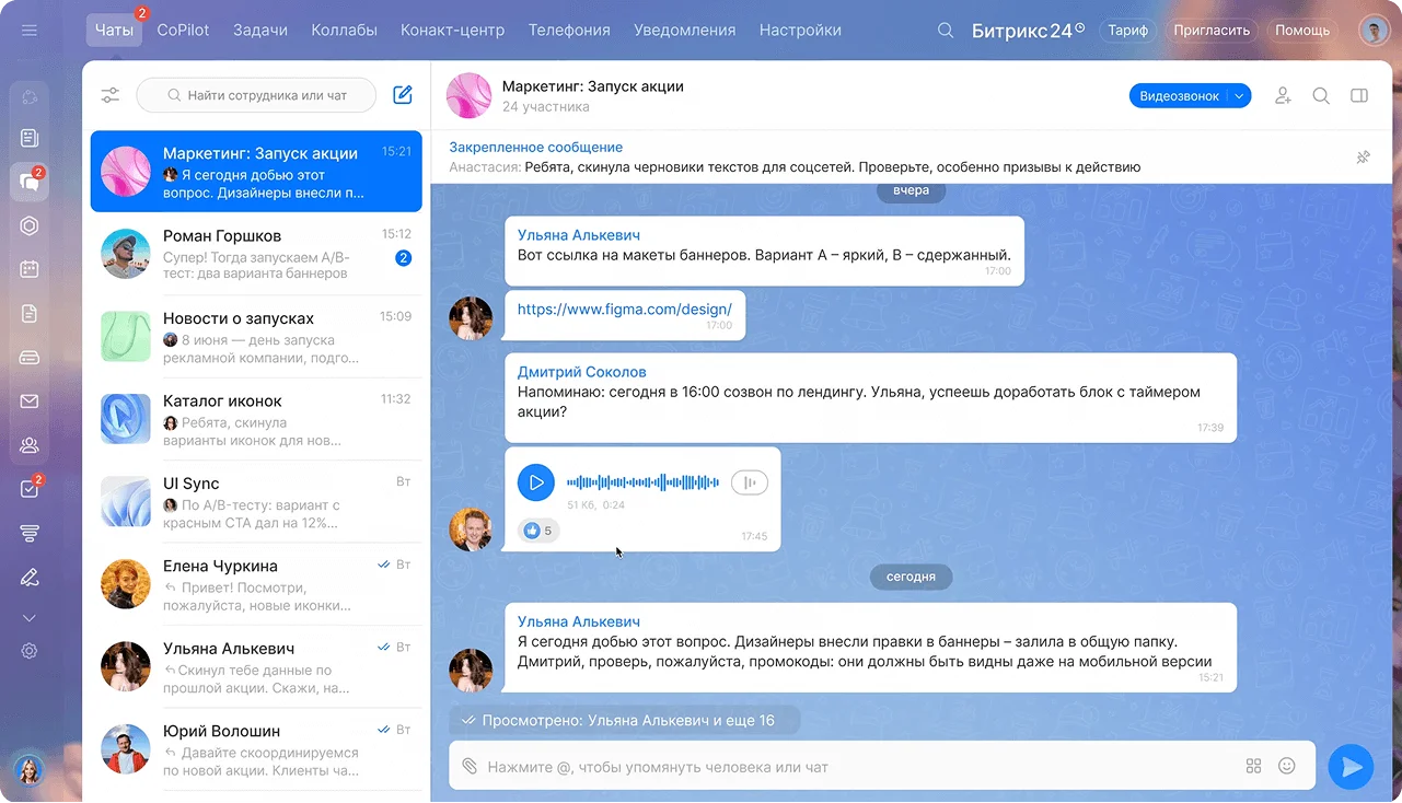 ТОП-9 российских таск-трекеров в 2025 году - 10