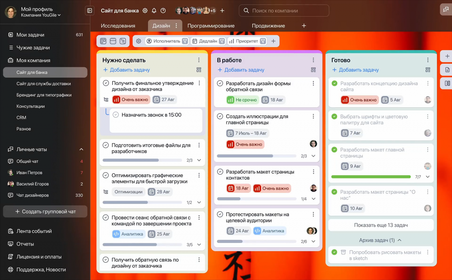 ТОП-9 российских таск-трекеров в 2025 году - 3