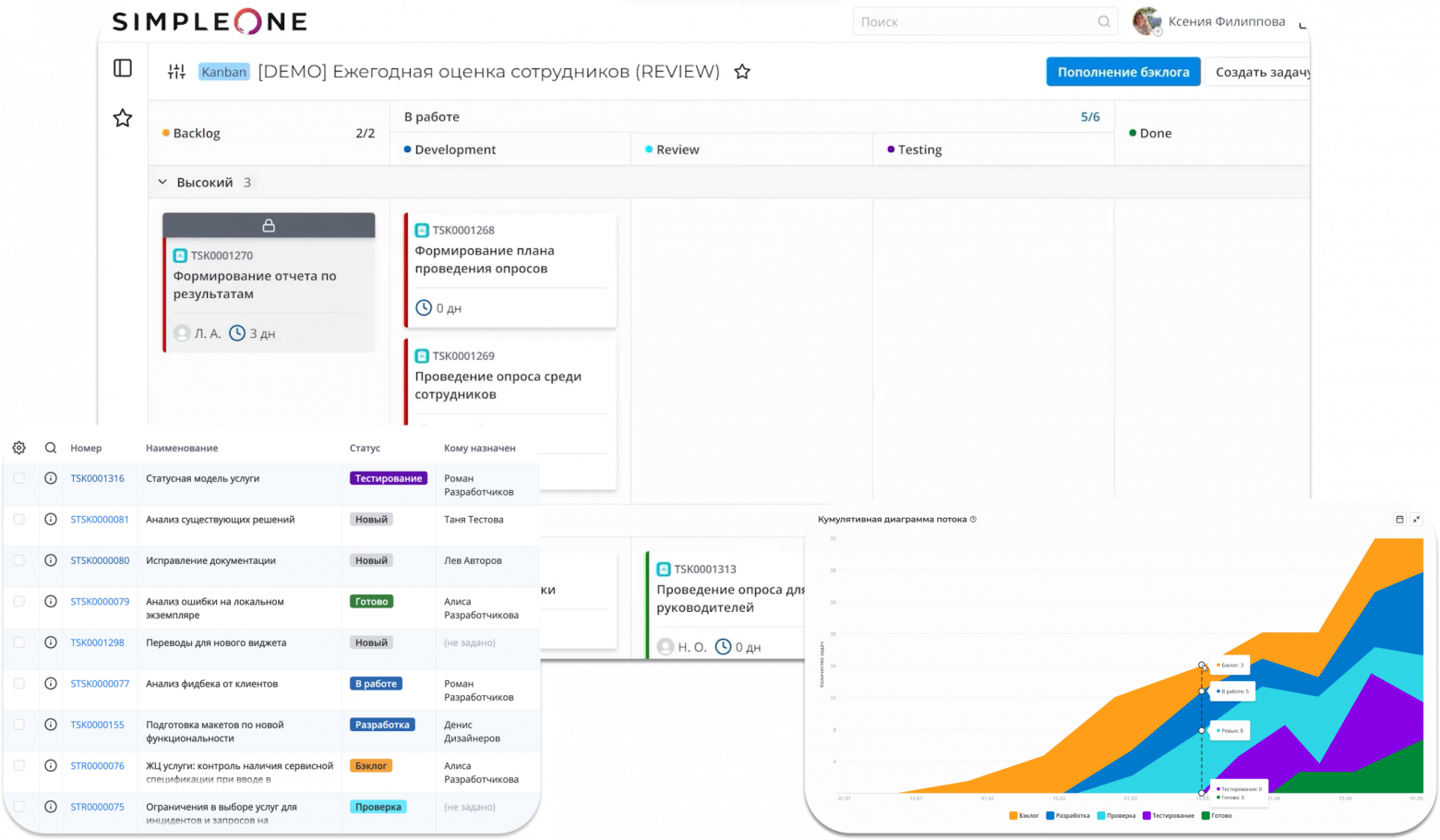 Kanban-доска в SimpleOne SDLC