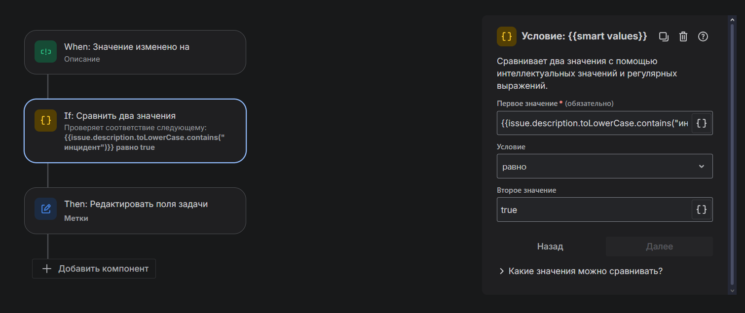 Схема триггера