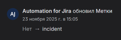 Результат работы триггера