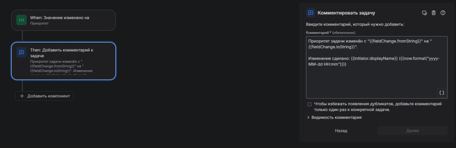 Схема триггера