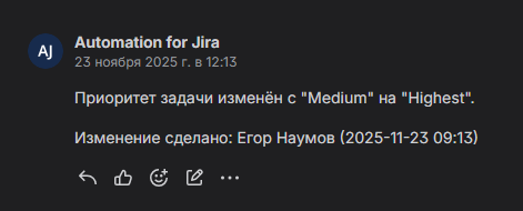 Результат работы триггера