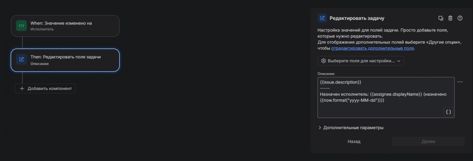 Схема триггера