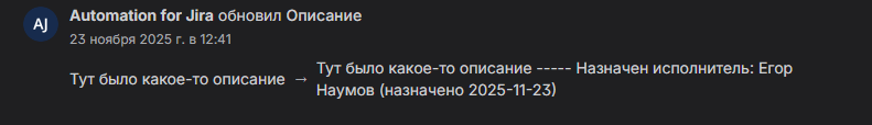 Работа со Smart Values в Jira Automation: практические сценарии и примеры (Часть 2) - 6 Работа со Smart Values в Jira Automation: практические сценарии и примеры (Часть 2) - 6