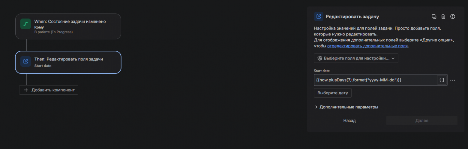 Схема триггера