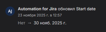 Результат работы триггера