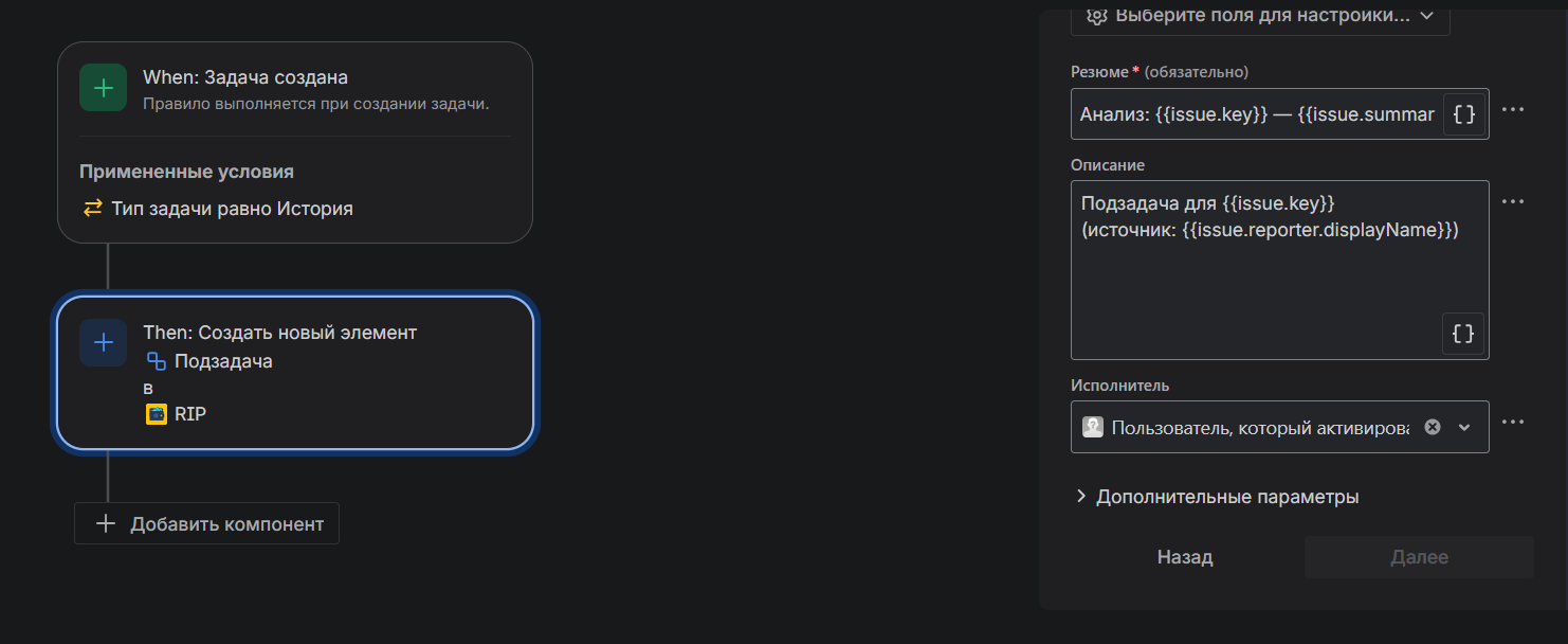 Схема триггера