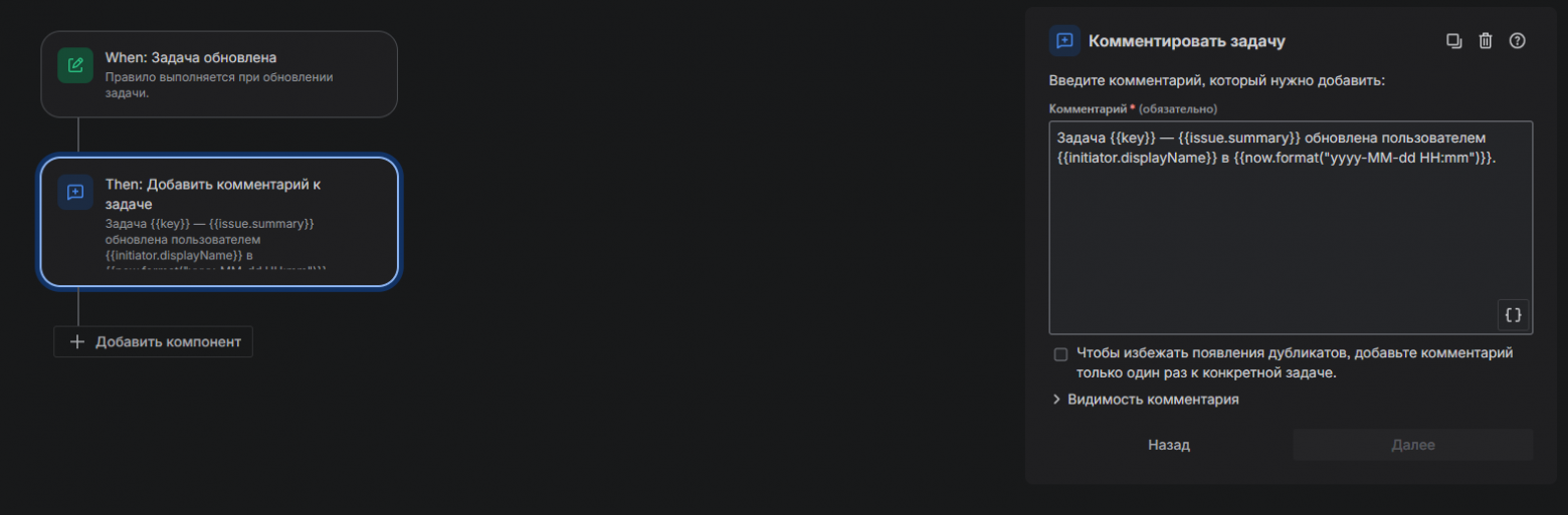 Схема триггера