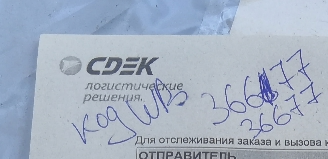 Коды выдачи “на салфетках”